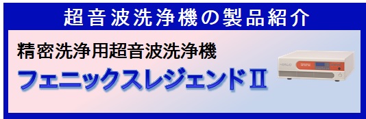 フェニックスレジェンドⅡ製品説明