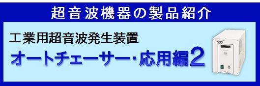 フェニックスプラス製品説明