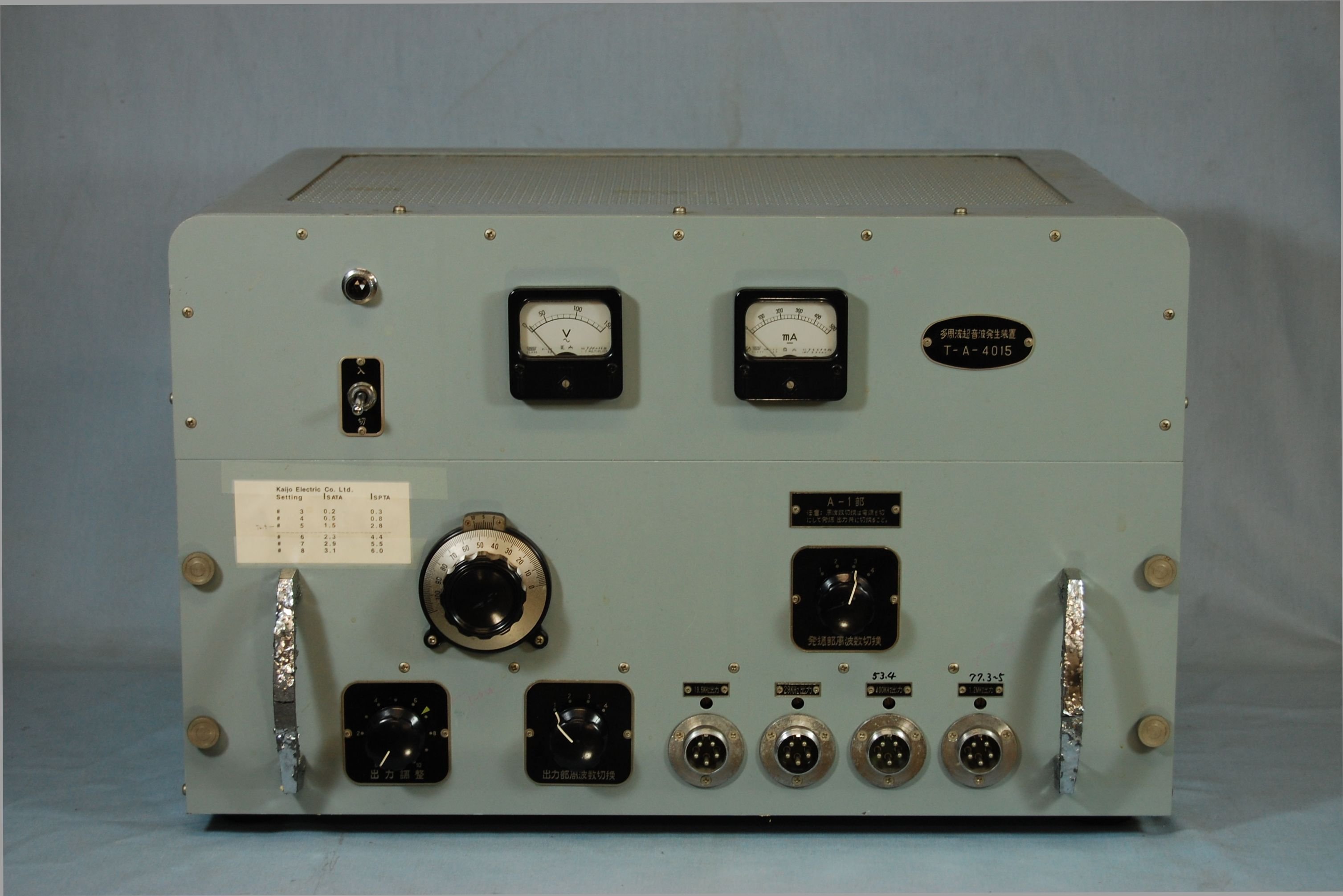 【展示室】展示機器の紹介　多周波発生装置　ＴＡ４０１５型