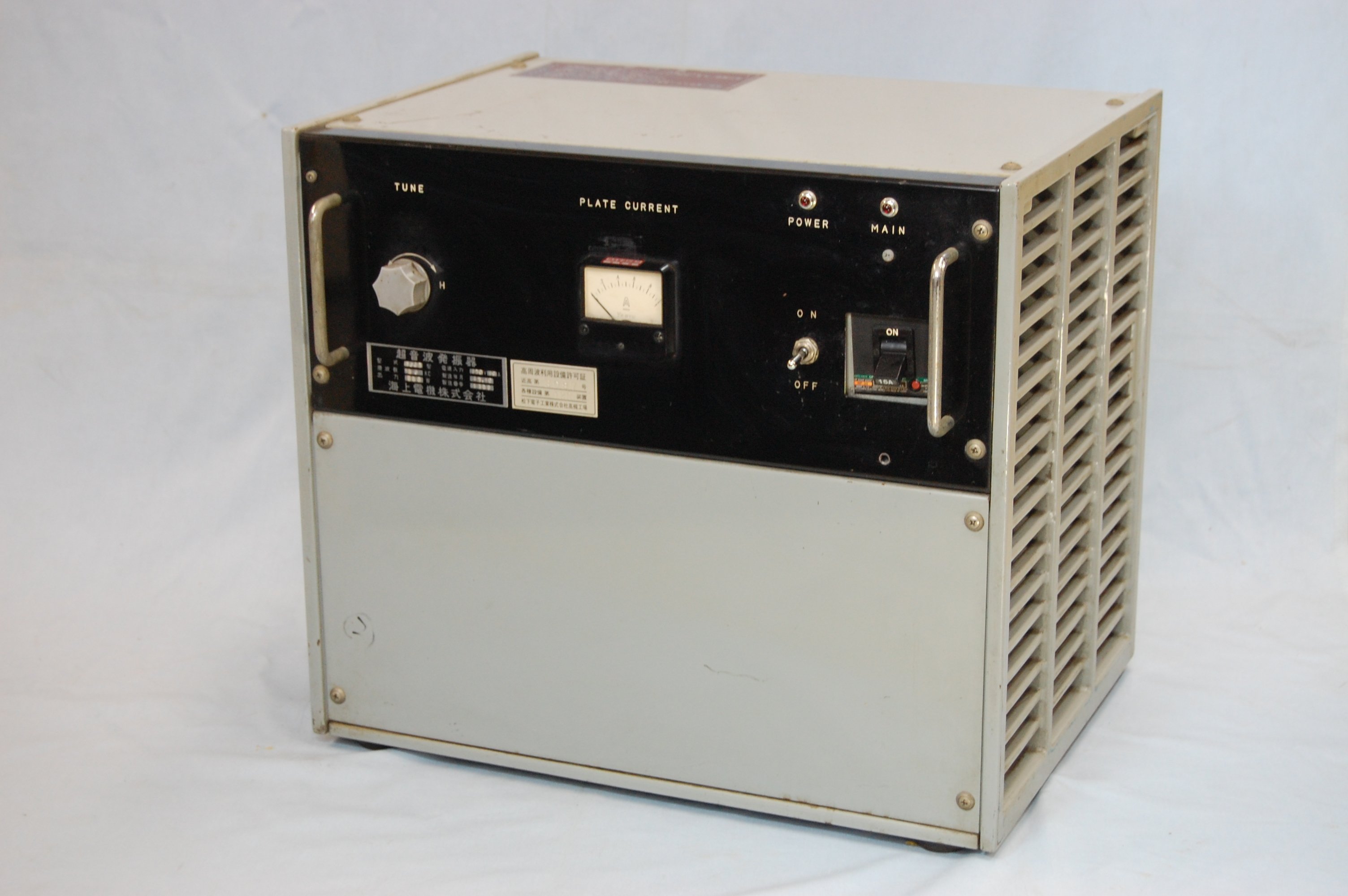 【展示室】展示機器の紹介　真空管超音波発振機　5322型