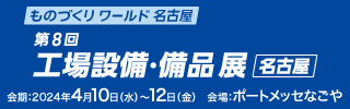 JAPAN PACK 2023日本包装産業展に出品いたします