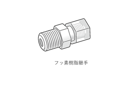 FluororesinFittings