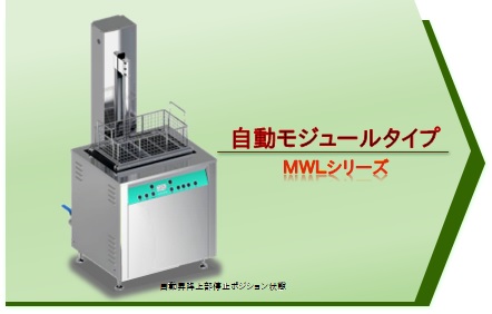 MWＬ