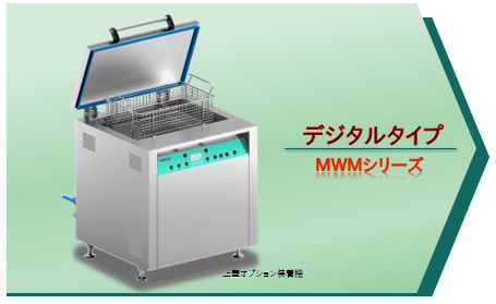 MWM