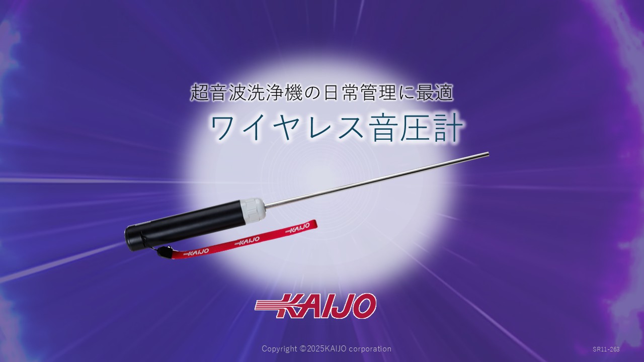 動画で音圧計をご紹介