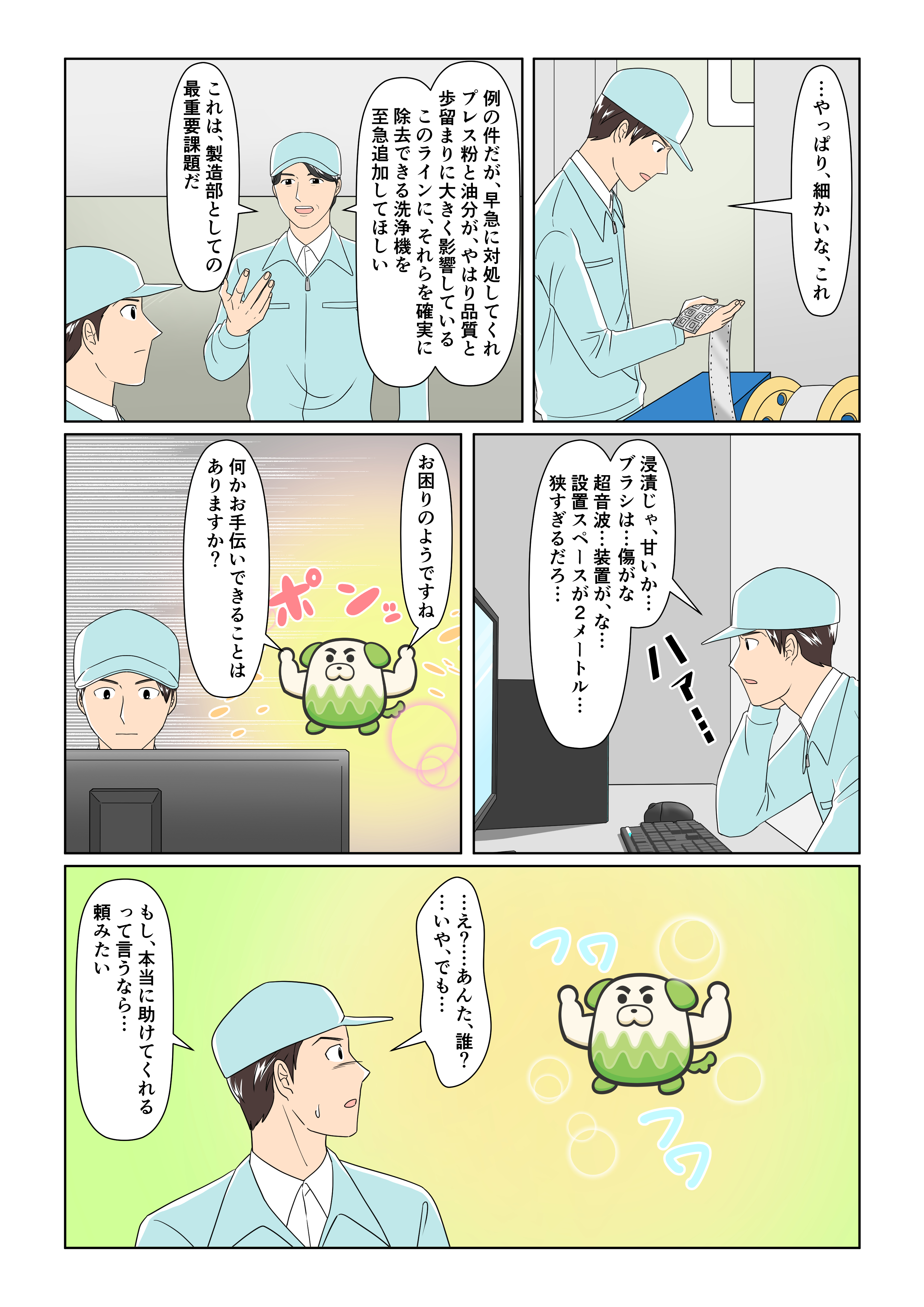 UltrasoundStoryEpisode4_1.jpg