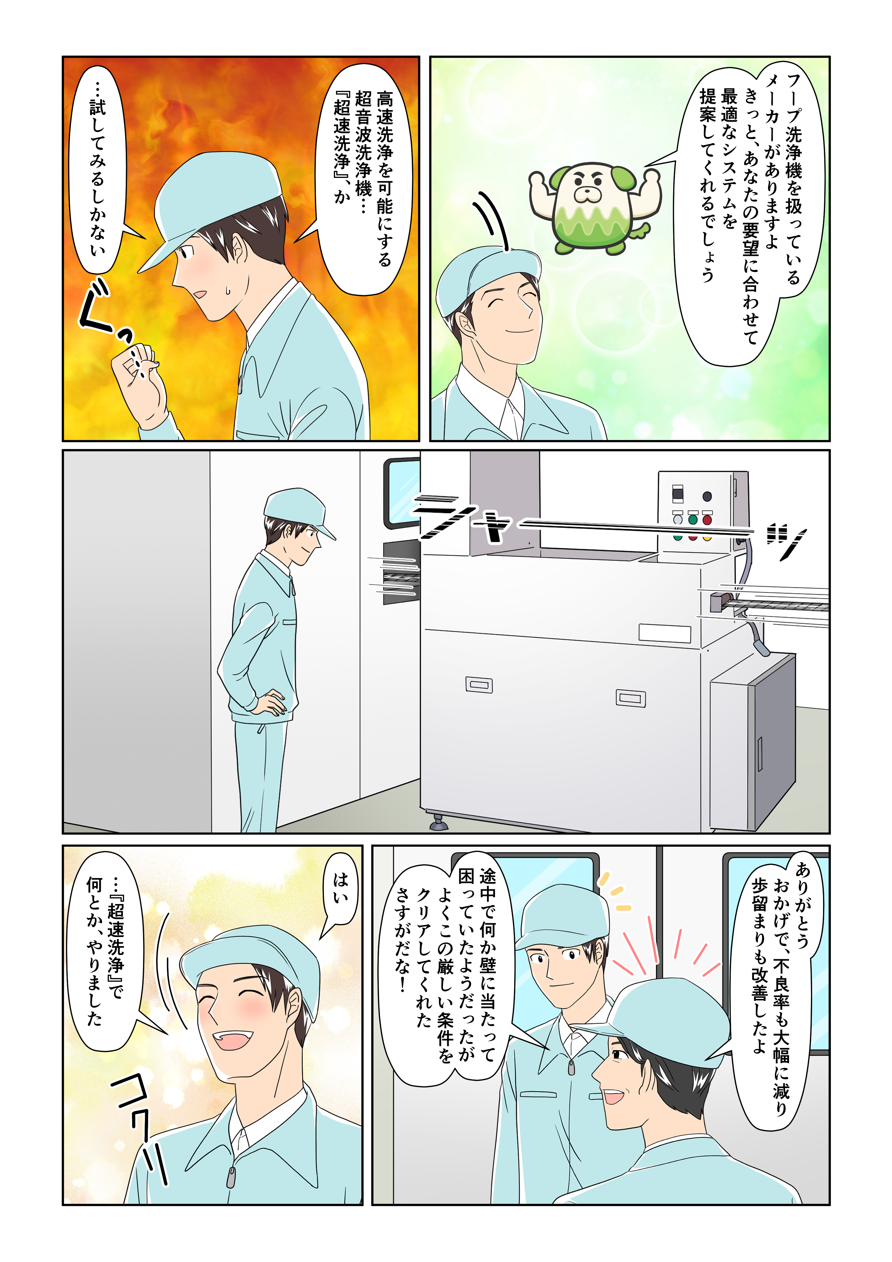 UltrasoundStoryEpisode4_4.jpg