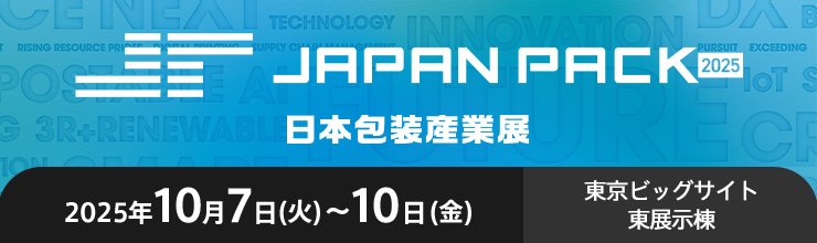第2回 [九州]半導体産業展に出展いたします