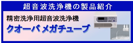 メガチューブ製品説明の動画