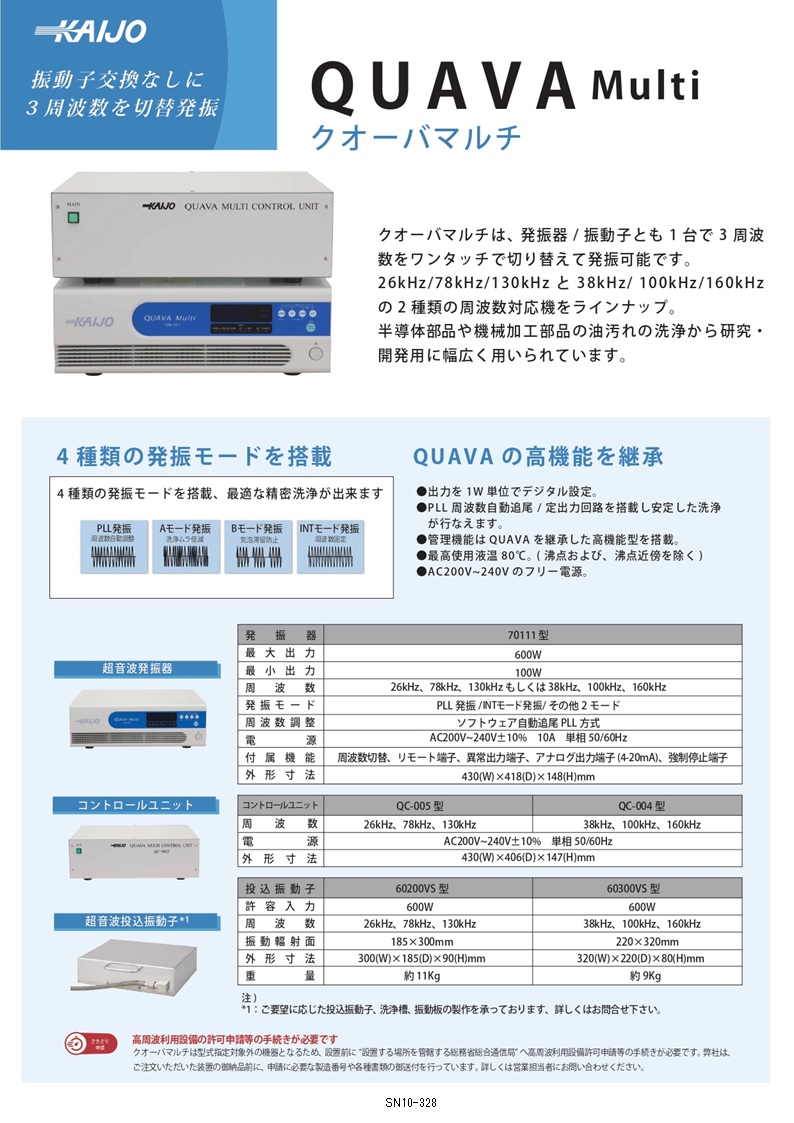 クオーバーマルチ カタログ