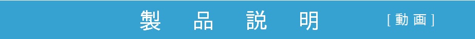 長尺・大型ワークに対応した超音波洗浄機